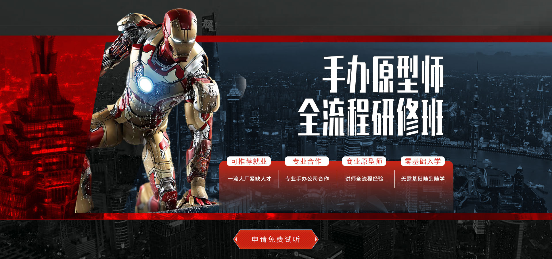 伟德国际1949策划