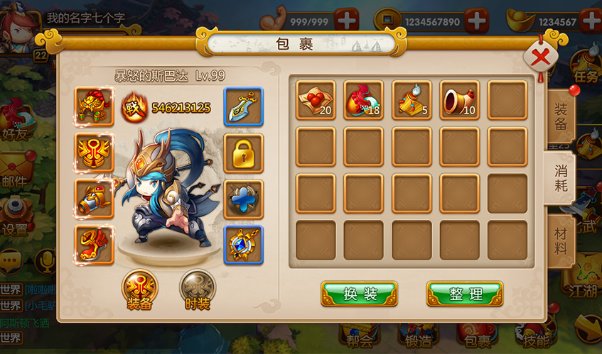 伟德国际1949UI设计